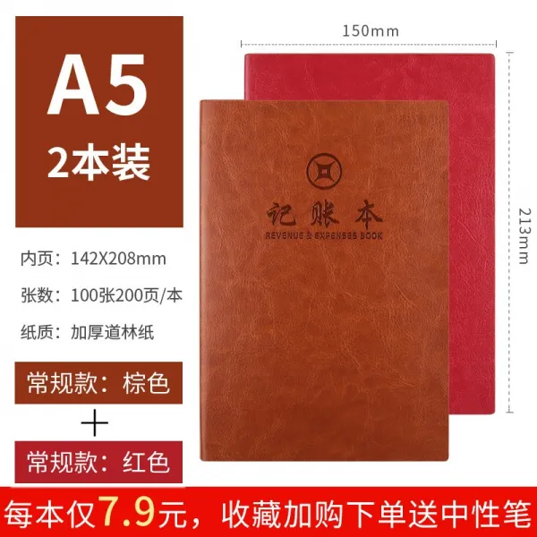 가계부 택배 인정 왕래 창고 패션 금전출납부 기록본 수입과지출 지출 가정용 재태크, T23-A5브라운+A5레드 각각 1권(100장)