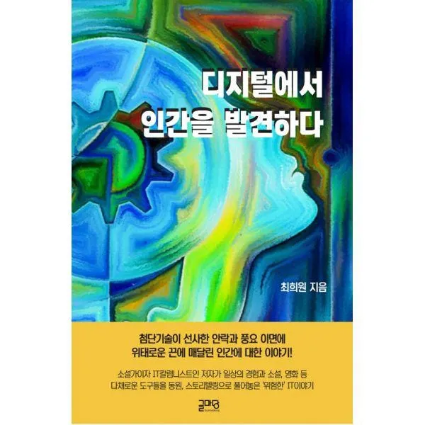 밀크북_2 디지털에서 인간을 발견하다, One color | One Size@1