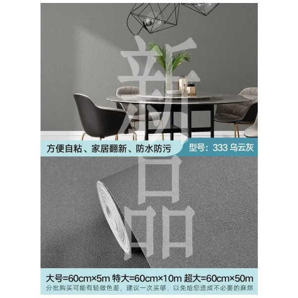 팜플렉스 점착시트지 기숙사 접착 침실 포근 방수 방습 닦을 있다 세탁 벽면 데코스티커 기함 벽데코시트지, 먹장구름재