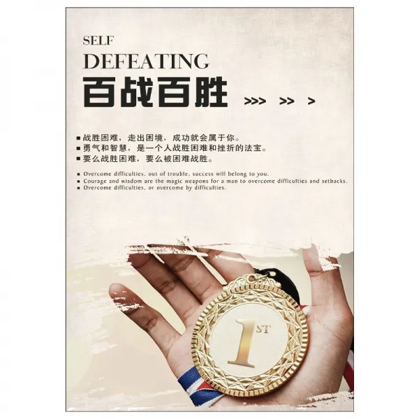 기업 문화의 담장 격려 스티커 시트지 사무실 접착 인테리림 회의실 슬로건 독창적 포스터 맟춤제작 F타입