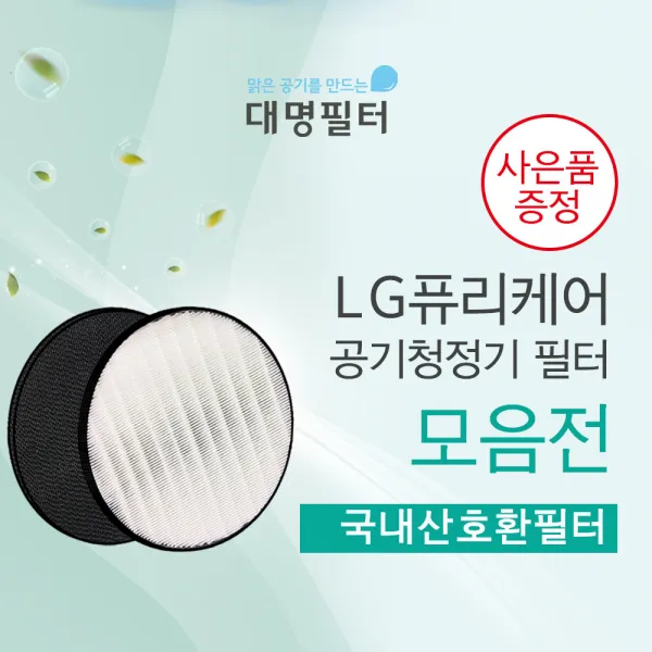 LG퓨리케어 엘지공기청정기 호환필터 AS120VAS모음, 04_LG AS121 탈취필터