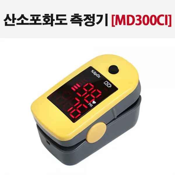 Pulse Ocimeter 산소포화도측정기(MD300CI) 맥박률측정, 1대
