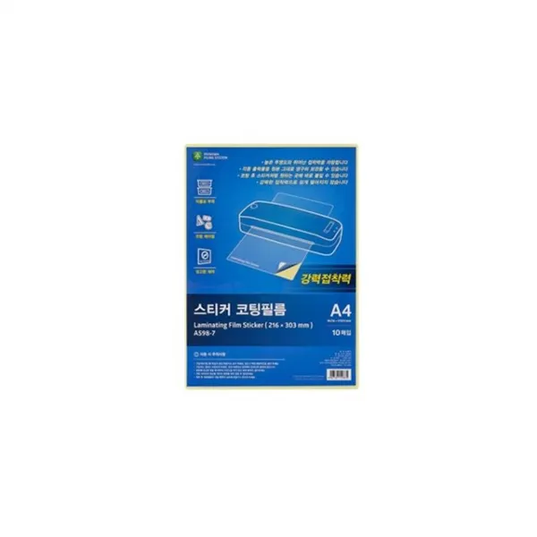 Film 곳에 필름지 처럼 원하는 방지막 지 후 스티커 접착용 가능 이백입 + 51501델곧, 이 상품이 마음에 들어요