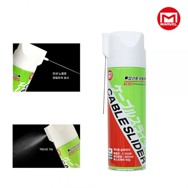 마벨 케이블슬라이더 C-2008 (480ml) 전선케이블 윤활제 스프레이형 전선 윤활제 마찰감소 무색 무취