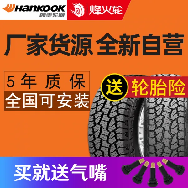 타이어다 크로스컨트리 자동차 타이어 26570R16LTR6단 RF10 적합 여 도요타 노상강도, 루시아 옷 장착