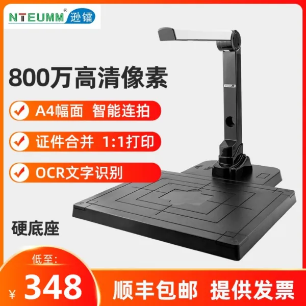 800만화소 비파괴 북스캐너 가정용 책스캔 카드 지격증 명함, 800만 A4폭 하드 받침대