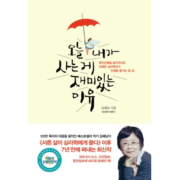 엘리트북 오늘 내가 사는 게 재미있는 이유