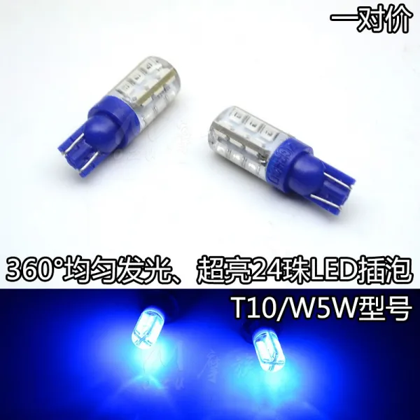 퓨쳐 디엠 T10led전구 오토바이라이트 파워 물집을 터뜨리다 보이다 와이드 숏 LED 컬러라이트 12V 데이라이트 물에, 높고 밝다 24 구슬 블루 （한쌍 값