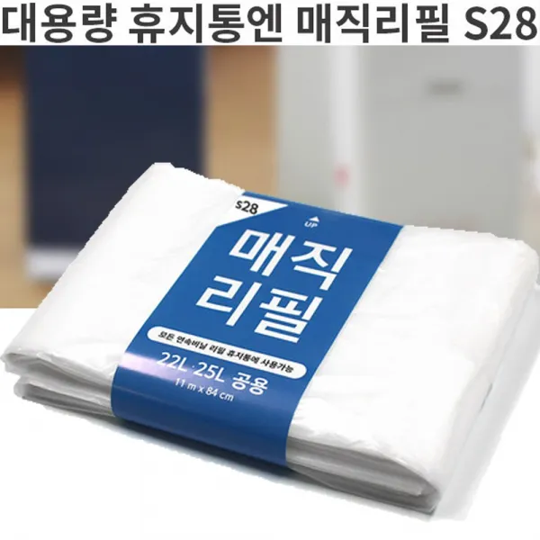 대진테크 senseQ 매직리필 S28 비닐봉투 분리수거 위생백 리필 연속비닐봉지, 5매