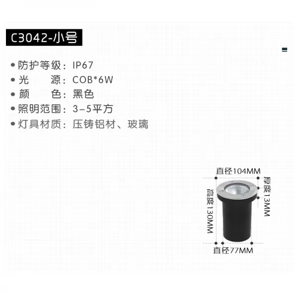 후구백호 LED 조명 야외 심플 매몰지 사파리 방수 먼지 방지 경관 정원 꽃자수원 실내외 담모퉁이, C3042 스몰자