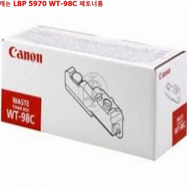 코코마켓 캐논 Lbp 5970 Wt 98c 폐토너통 정품토너 1 해당상품