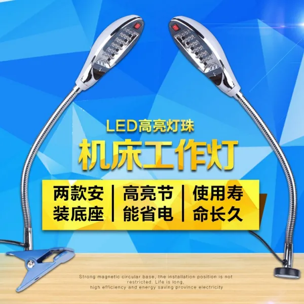 클라임윙 할로겐다운라이트 바조명 LED라이트작업등 LED라이트닝 LED깜빡이등 자기자리 공작기계 작업랜턴 집게를 차다, 포근 제시 선반등 없음 변압기
