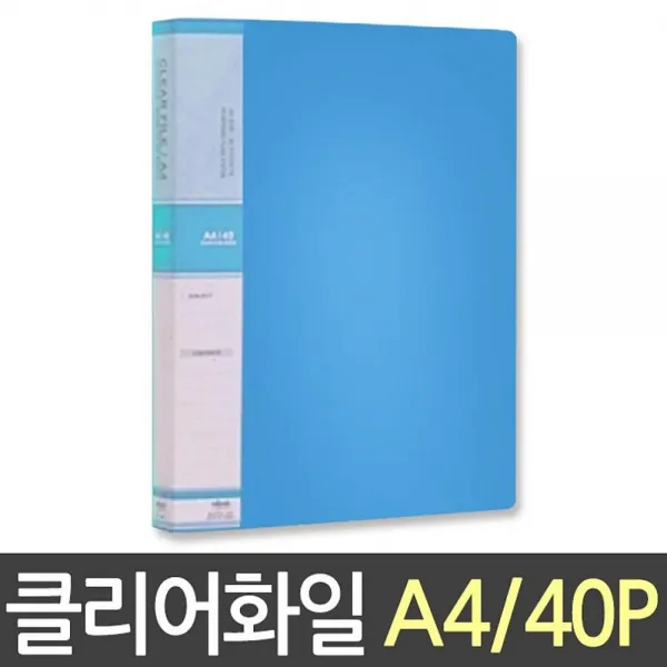 채현스토어 현풍 칼라클리어화일 40P A4 하늘 클리어파일 악보파일