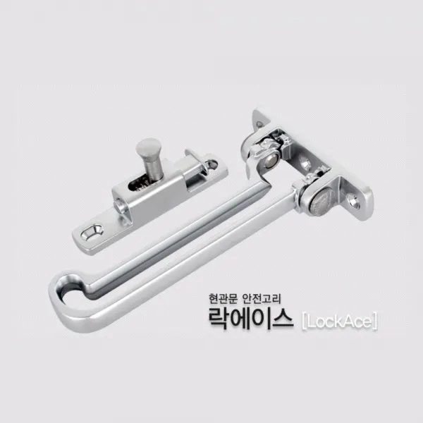 현관문 버튼형 자동잠금 안전고리 보조키 현관걸쇠