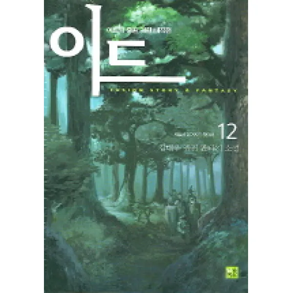 이드. 12, 북박스