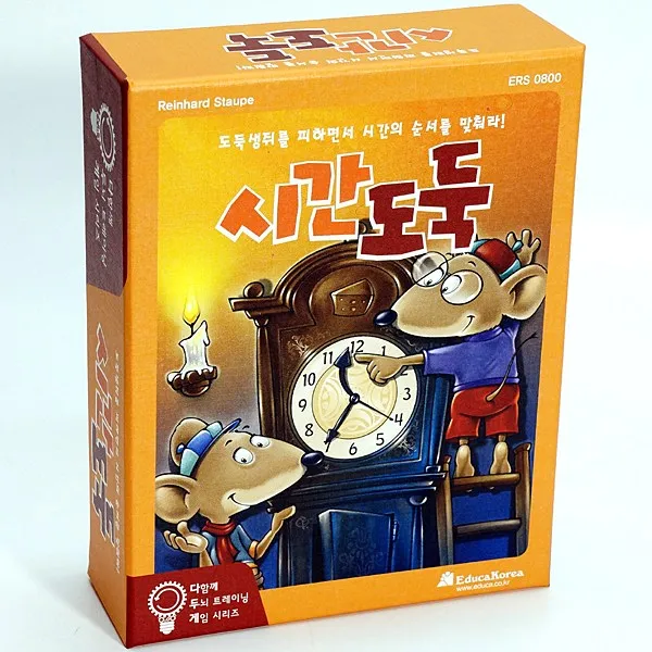 다함께 두뇌 트레이닝 게임 ERS 0800. 시간 도둑 Time After