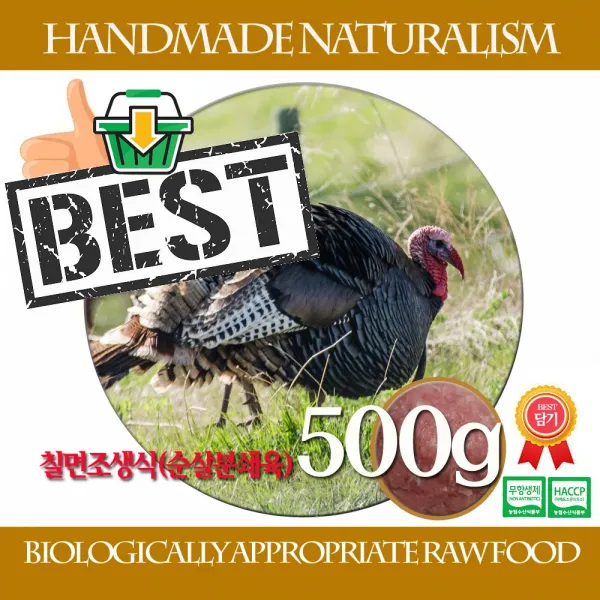 칠면조생식 500g 야채퓨레미혼합제품 수제자연식 애견생식 강아지생식 수제자연식생식사료