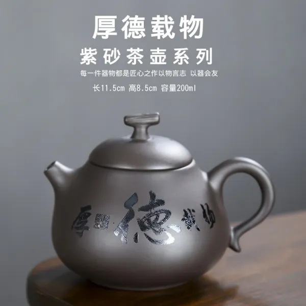 도자기차주전자 원광 자사호 가정용 각인 차우리기 궁푸차 구 하나 밴드 필터링 공 부품, 다관 （훌륭한 덕행과 재물 ）