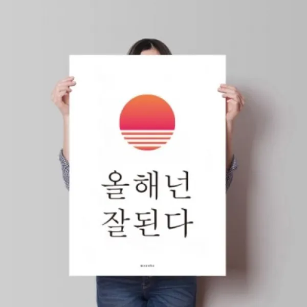 [텐바이텐] 유니크 인테리어 디자인 포스터 M 2019년 신년포스터 6종, 옵션선택