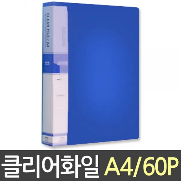 채현스토어 현풍 칼라클리어화일 60P A4 청색 클리어파일 악보파일