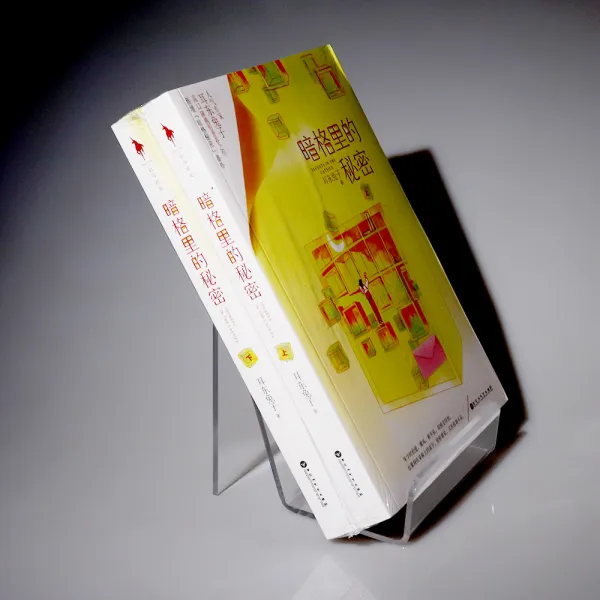 국내배송 중국원서 중드 중국드라마 소설 암격리적비밀