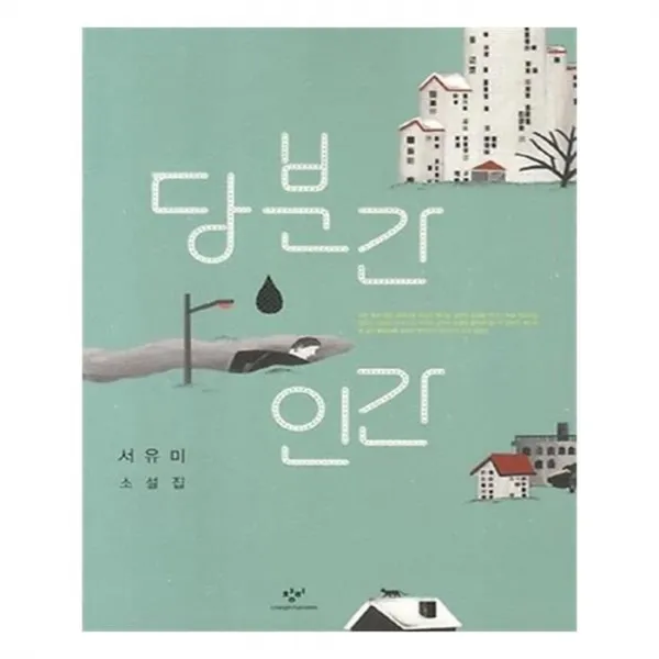 유니오니아시아 당분간 인간