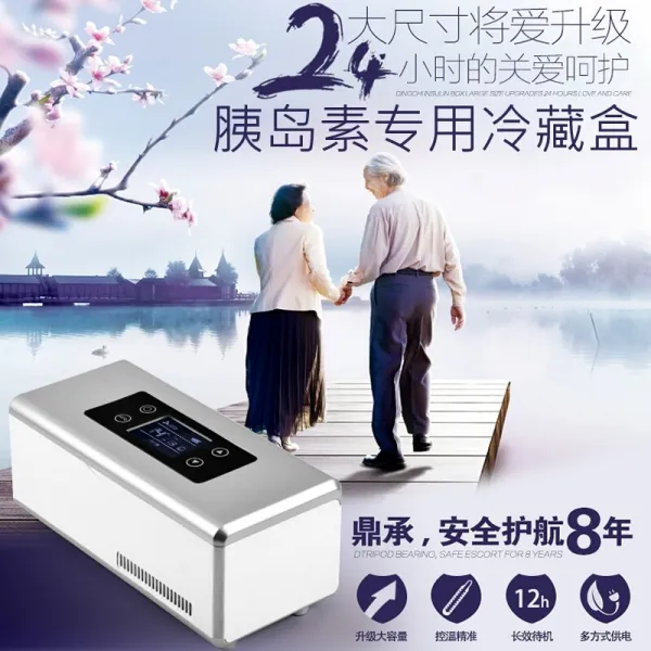 뮤즈보 (MUSIBAO) 인슐린 냉장함 휴대 미니 2-8도 항온 탱크 가정용 배터리 USB 충전보 급전 냉장고 업그레이드 버전 (흰색), 단일상품