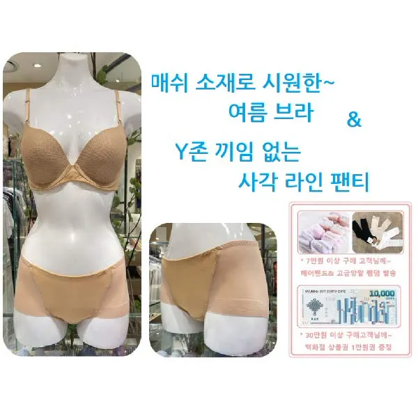 [현대백화점][비비안](BR350A BD) 올여름 시원하게 매쉬소재 가벼고 깨끗한 여름브라 사각 팬티 세트 1택