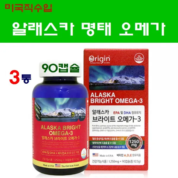 알래스카 오메가3 고함량 EPA DHA 명태오메가 비타민 A D E 대두레시틴 인지질 헤마토코쿠스 레몬오일 콜레스테롤 베링해 선상가공 NCS 중성지방 혈행 눈건강 기억력 개선 회식 야식 과식 직장인 현대인 혈관 영양제, 3통, 90캡슐*1250mg