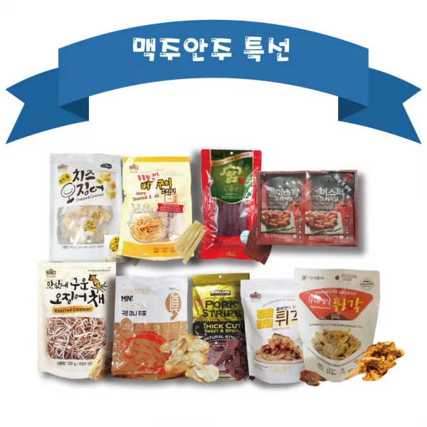  코스트코 오징어포/육포 맛있는 술안주 모음 선택5 황태껍질 칠리맛 50g 4팩