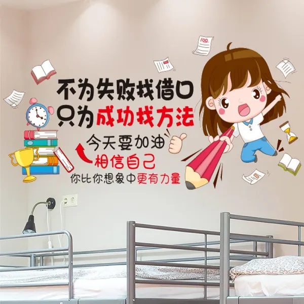 스티커 침실 개조 기숙사 장식 침대헤드 배경벽 그림 방 격려 포스터 벽지 형, T16-오르막길, C01-특대형
