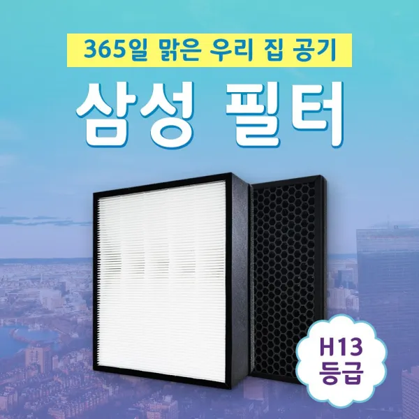 삼성 공기청정기 국산 Ax40r30* 필터 Cfx G100d 블루스카이 1.g100d 기본형 