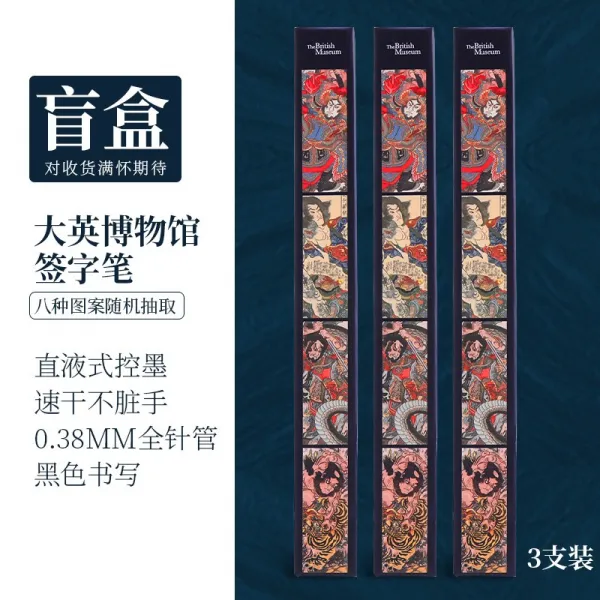 채원 싸인펜 아침 햇살 대영박물관국순수하다 연명 맹함북재 계열 한정 중성펜 05 블랙 다이렉트 액식 볼펜을 놓치다 엔틱, 3 개 포장 -붓대 색상랜덤