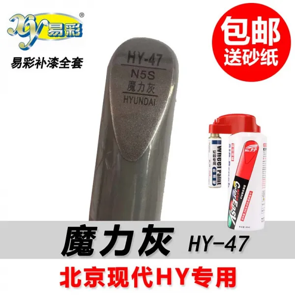 현대 레 나 리 거 랑 압 승 달 IX25 명 도 쏘 나타 영 동 극지 흰 환영 흑 전아 구리 수정 화이트 모 카 종려털 중국 홍 하 - 47 마력 회색 회색 필 + 사포