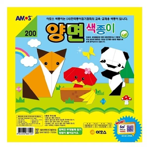 아모스 양면색종이 200w.1갑 50개 미술 교육 유치원 hxrp