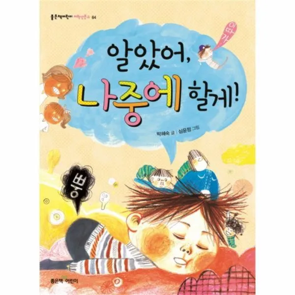 유니오니아시아 알았어 나중에 할게, 단일상품 | 단일상품@1