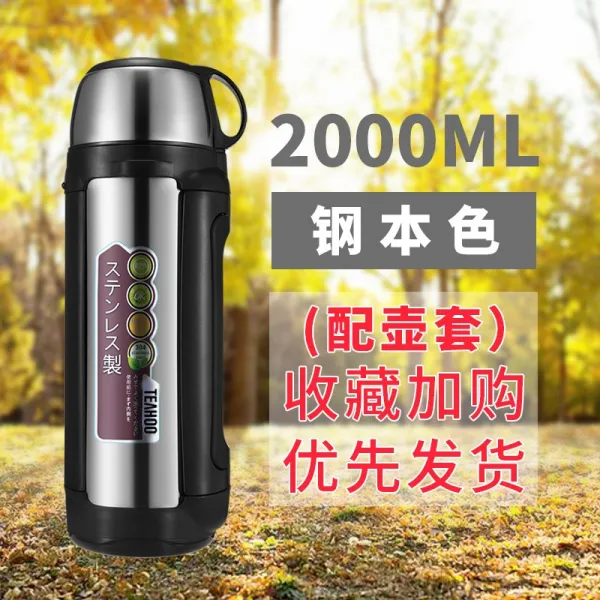 기호랑이는 점보 사이즈 보온 물병 휴대 아웃도어 2L 여행 1200ML 대용량 1관광 텀블러 남성 15리프트, 2000ML 본색 있음 주전자 뚜껑