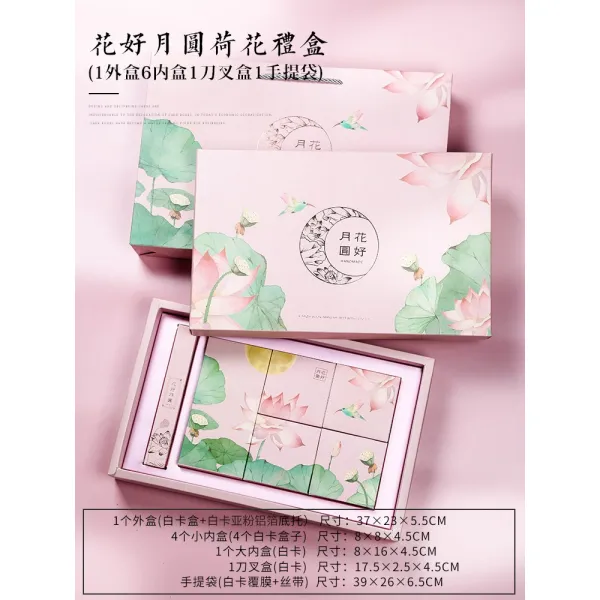 추석 월병 포장 박스 고급 50g 선물 75g 디어 4수 8박스 6정 새것 담기, 핑크 꽃좋고 달원연꽃 선물세트