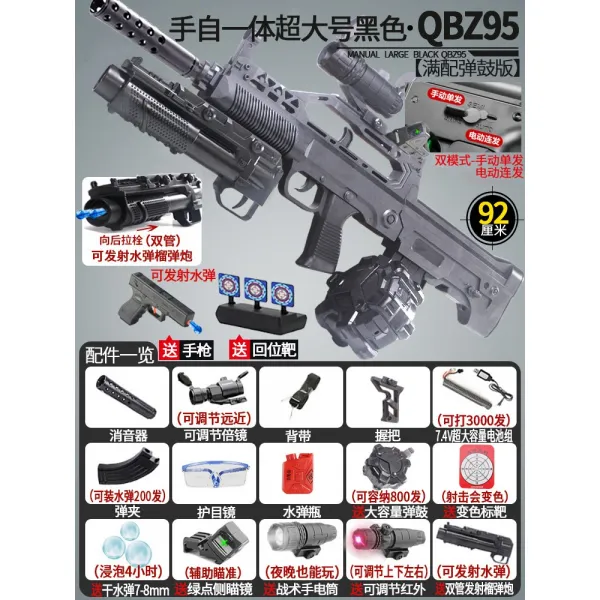 장난감 95 식 돌격총 M416 물 폭탄이다 전용 남자 직접 일체 크리스탈 튕기다 연발 전동 라이크 4909346471, 만 배합 튕기다 불룩하다 _유탄 빅사, 배합 10 만탄 _돌아가다 위치 표적