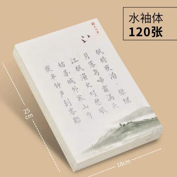 비녀 꽃 덧없는 세상 모사함 붓 초보자 글씨본 서첩 입문 고시묘사하다 레드 시와 사의 부드러운 필치 영 기초 연습용 엔틱 가치를 초과 커버 （ 먹물 _신 붓 수완체 엔틱 색상 120 장 18c