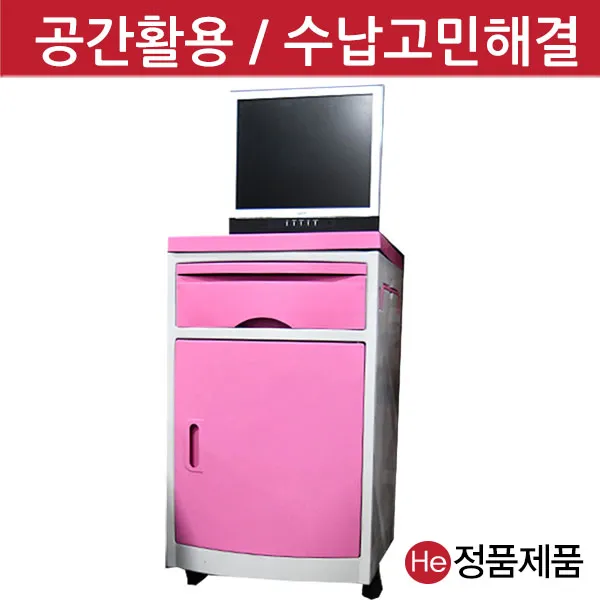 HE 컴퓨터모니터 수납장 핑크 원룸 자취방 병실 병원용 요양병원 기저귀보관함 정수기다이 플라스틱 선반 서랍장상두대, 1개