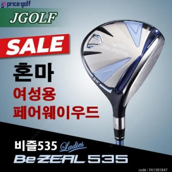 혼마 비즐 Be ZEAL 비즐535 혼마 페어웨이우드 여성용 혼마비즐535 비즐우드, 스펙 : 3번우드(강도L)
