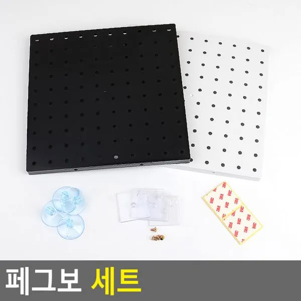 페그보 세트 아크릴타공판 수납보드 소품걸이 아이디어수납보드 인테리어소품걸이 PEGBO 벽걸이선반 페크보세트, 흰색+흡착판