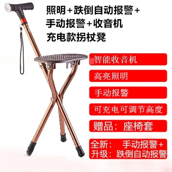 등산폴딩체어 지팡이 스툴 미끄럼방지 유리 덮개 가볍다 간편 접의자 스핀 소켓 넘어지다 자동 경보 경량 O52 조명 라디오 수동 경보 자동