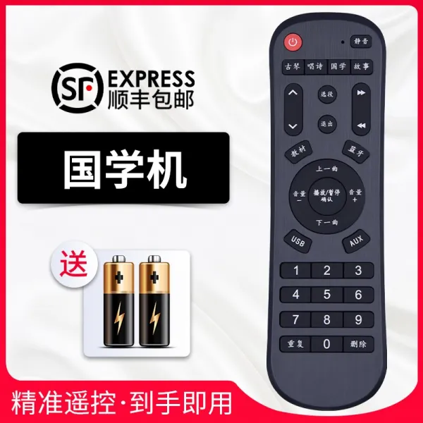 리모컨 적용 신이 내린 천재와 국학 클래식 청독하다 스토리텔링 머신 SR2SR56 만능 통함 4818171594, 타입 2_순응함 폰택배