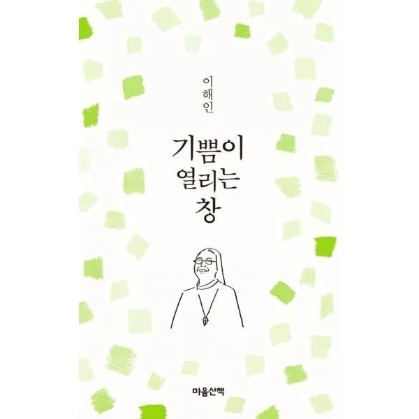 밀크북_2 기쁨이 열리는 창 문고본, One color | One Size@1