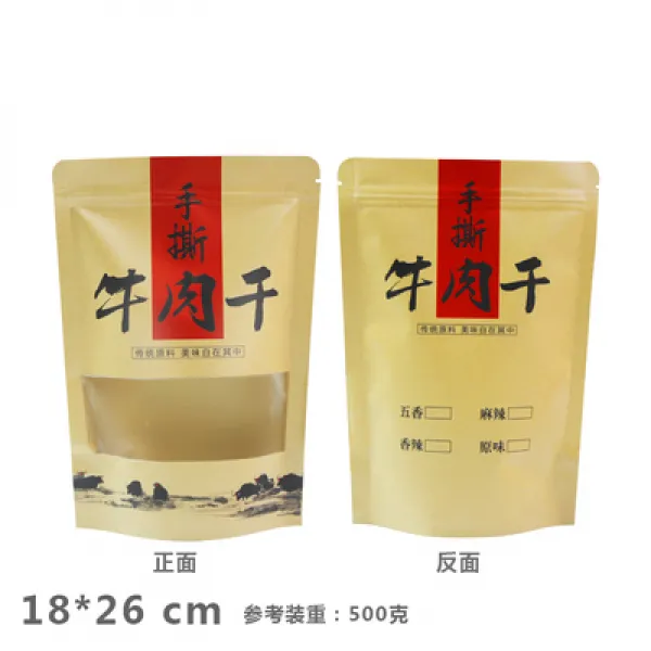 말린쇠고기 손으로 봉투를 뜯다 비밀 제작함 야크 봉지 풍건 크라프트지 주머니 100 개, 손으로 소고기를 찢고 건조하다 18