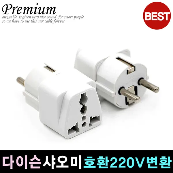Microtec 직구상품 국내사용 멀티 변환 플러그 어댑터 호환 아답타 돼지코 220V변환 110V 변환 아답터 영국 미국 호주 중국 유럽, 멀티변환플러그[최고급형]