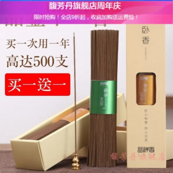 동사자 천연 침향실 백단 향향 가정용 실내 향형 침실방 아로마 퓨전 공기 12종 향 각 10g 체험룩(코끝