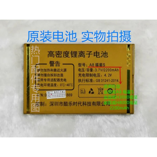 슈가스토어 김국위 A8SH3000H8000 복성 쿨러 시대 오리지널 2200MAH, 본상품
